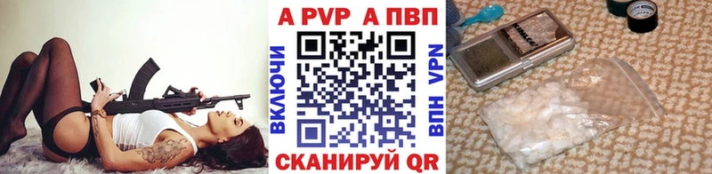 Alpha-PVP кристаллы  где купить наркоту  Заполярный 