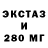 Ecstasy 280 MDMA nikolai sokolyanski