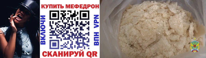 Мефедрон mephedrone  Заполярный 