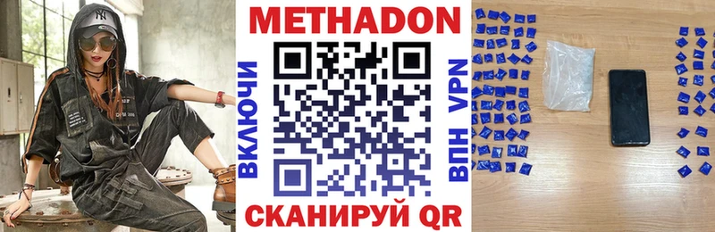 ссылка на мегу как зайти  Заполярный  Метадон кристалл  что такое наркотик 